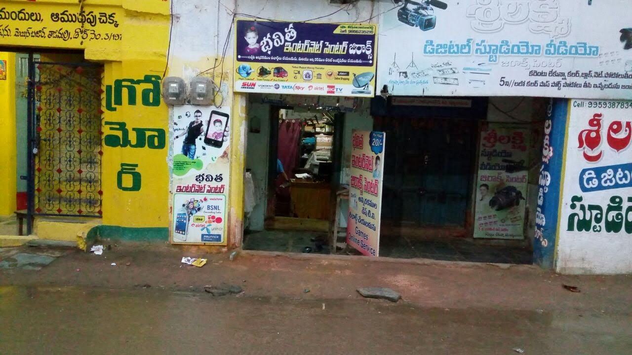 Ramanjaneyulu Mobiles