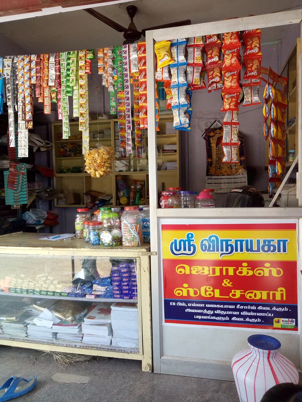 Sree vinayaga stationary 