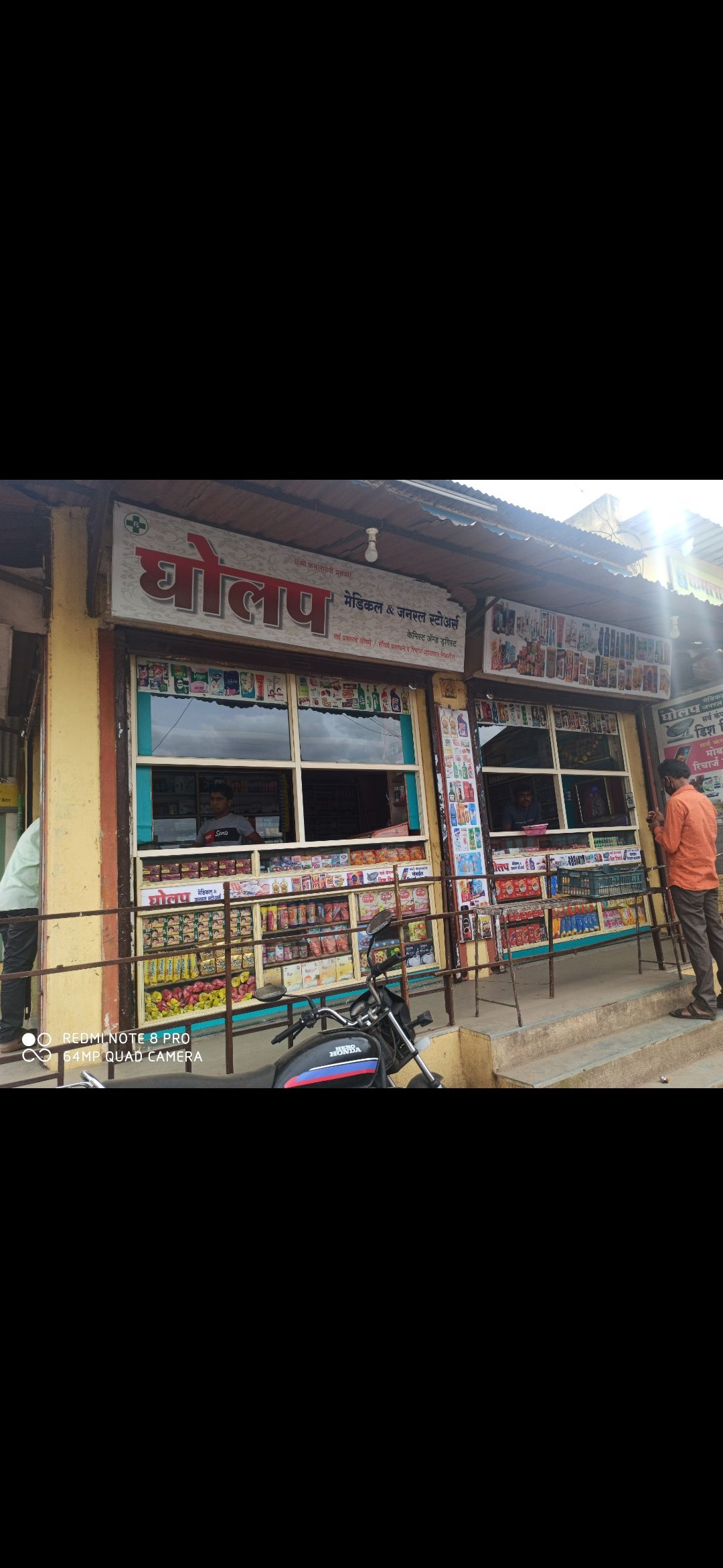 Gholap medical