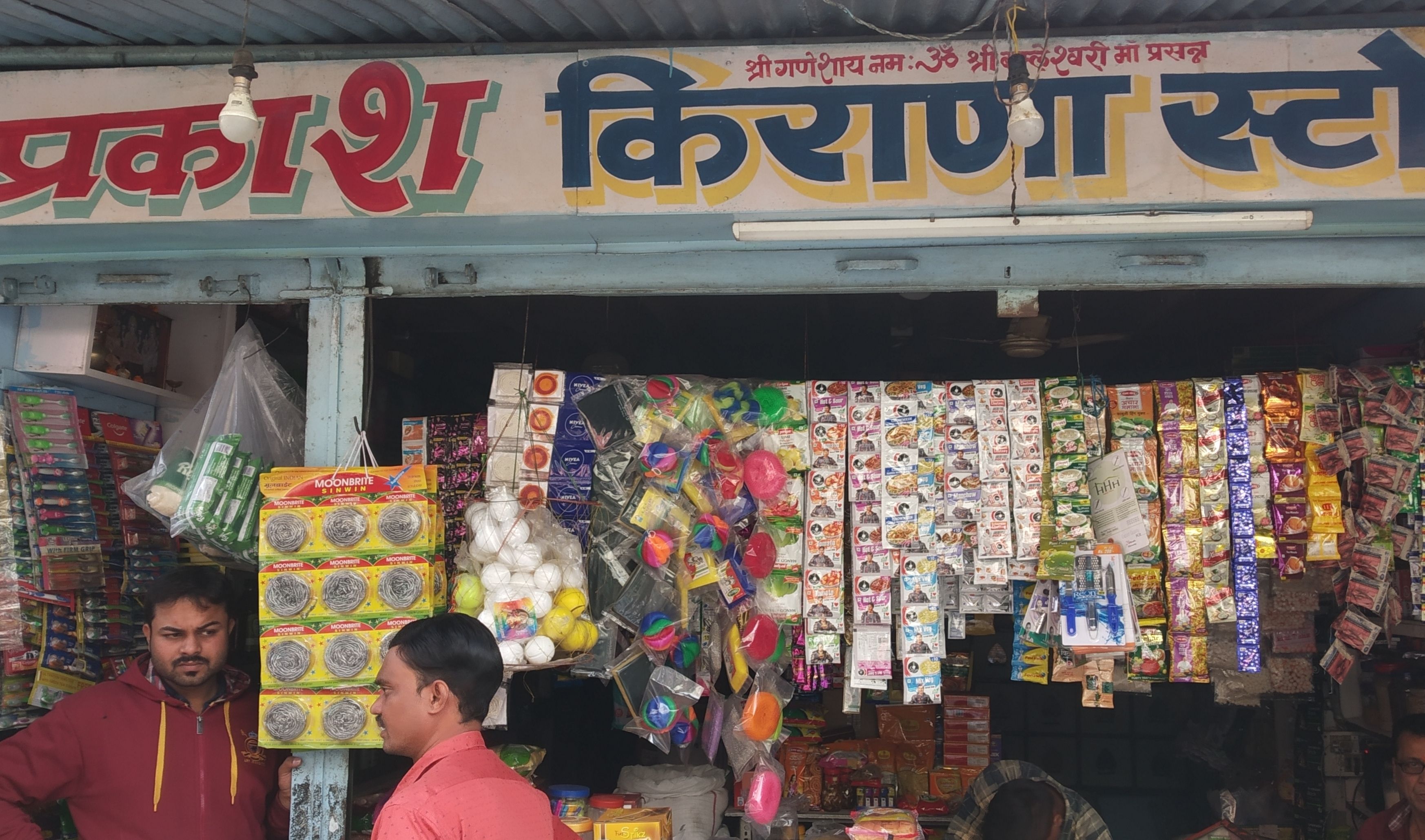 Parkash kirana 