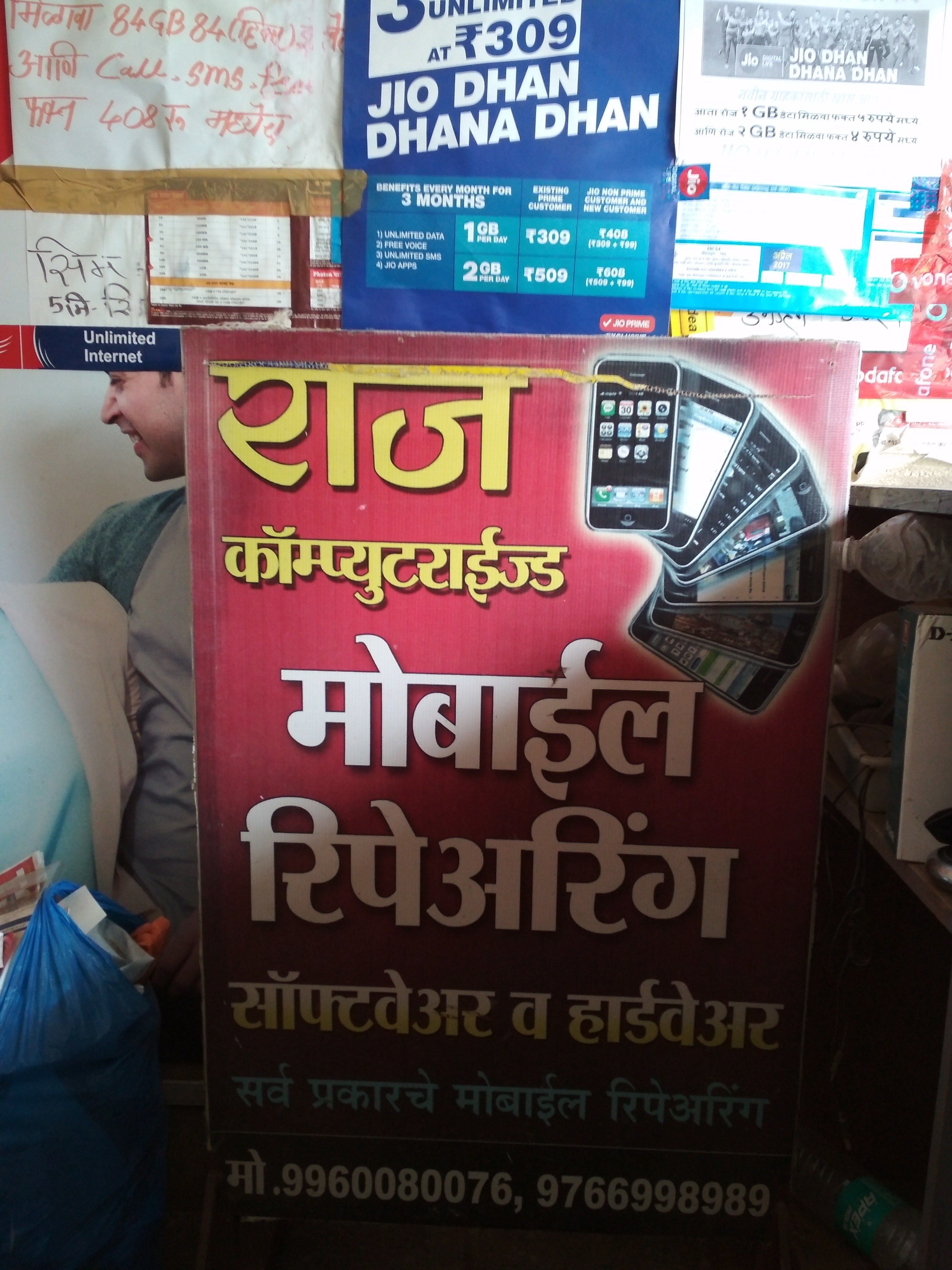 RAJ MOBILE-(SANGLI)