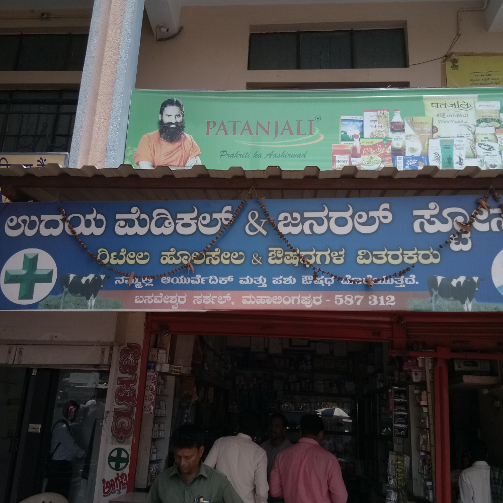 Uday Medical And General Store