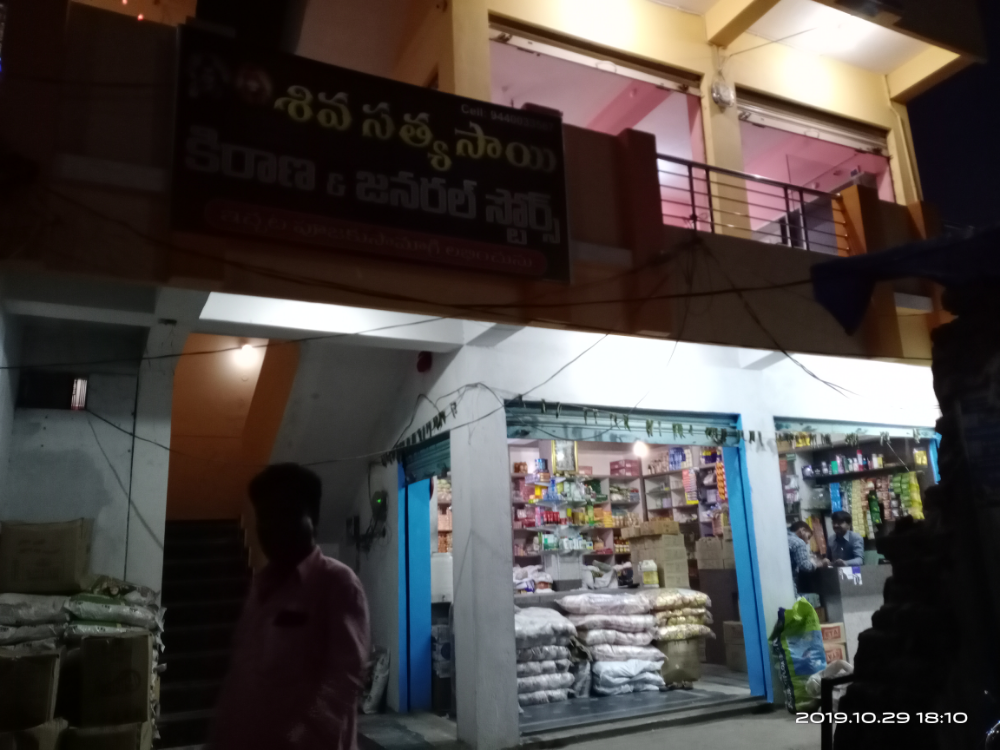 Shiva Satya Sai Kirana & General Store