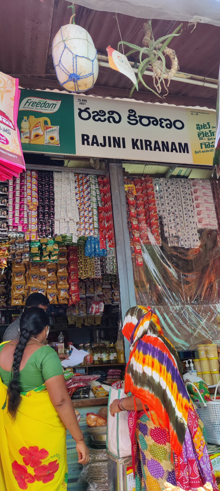 Rajani Kiranam