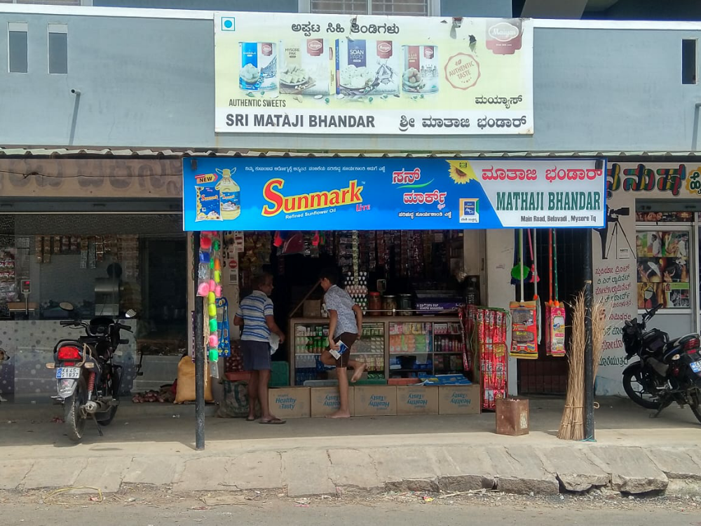 Mathaji Bhandar