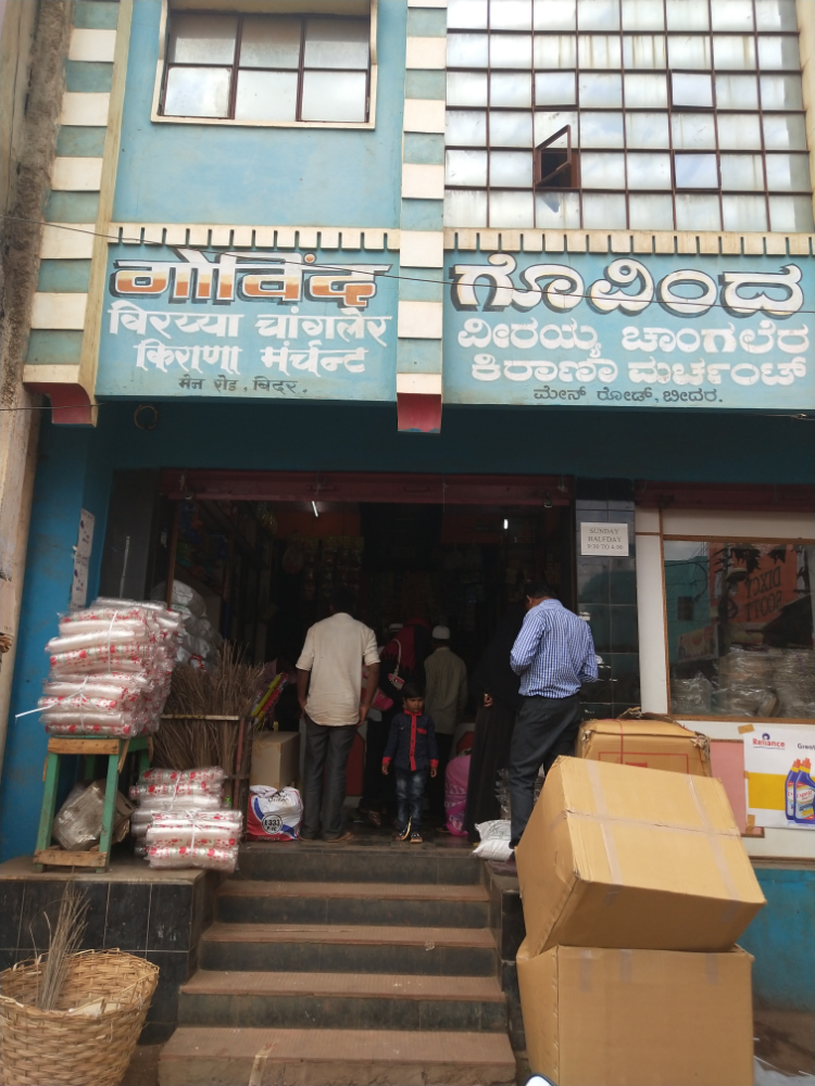 Sri Govinda Veerayya