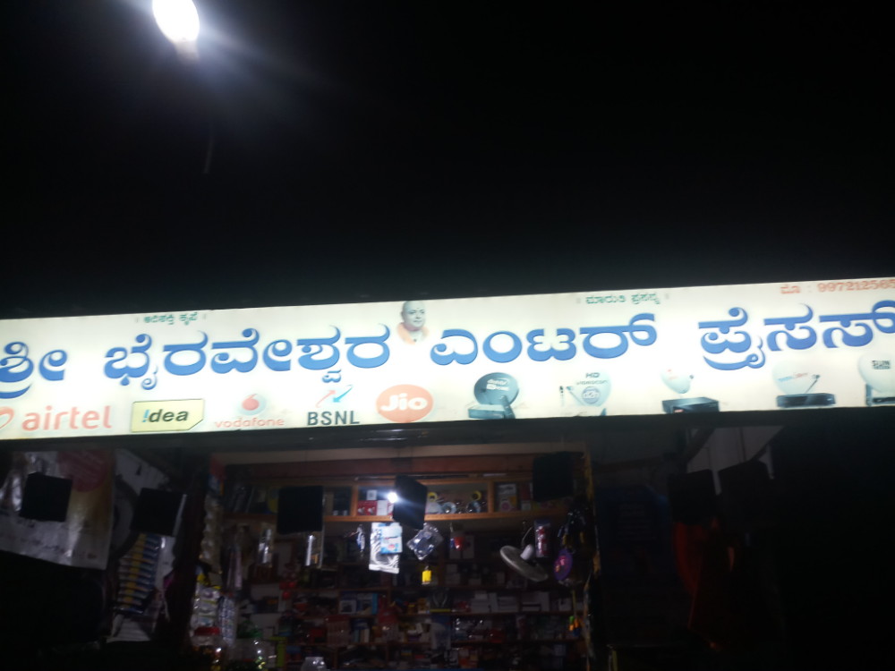Bhyraveshwara Enterprises