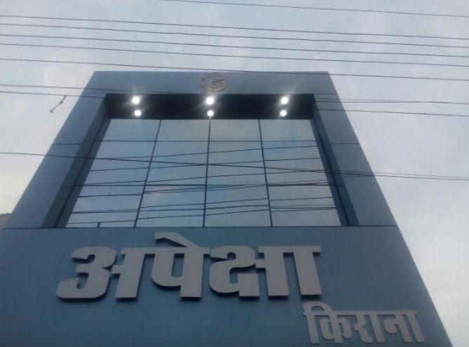 Apeksha Kirana Stores