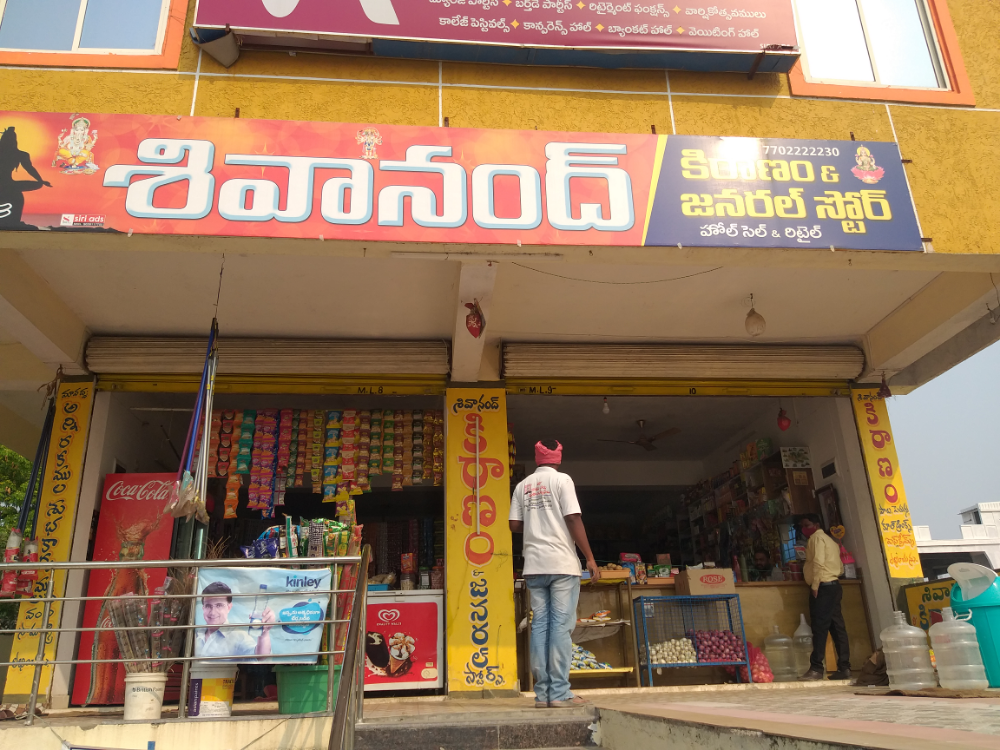 Shivanand kiranam