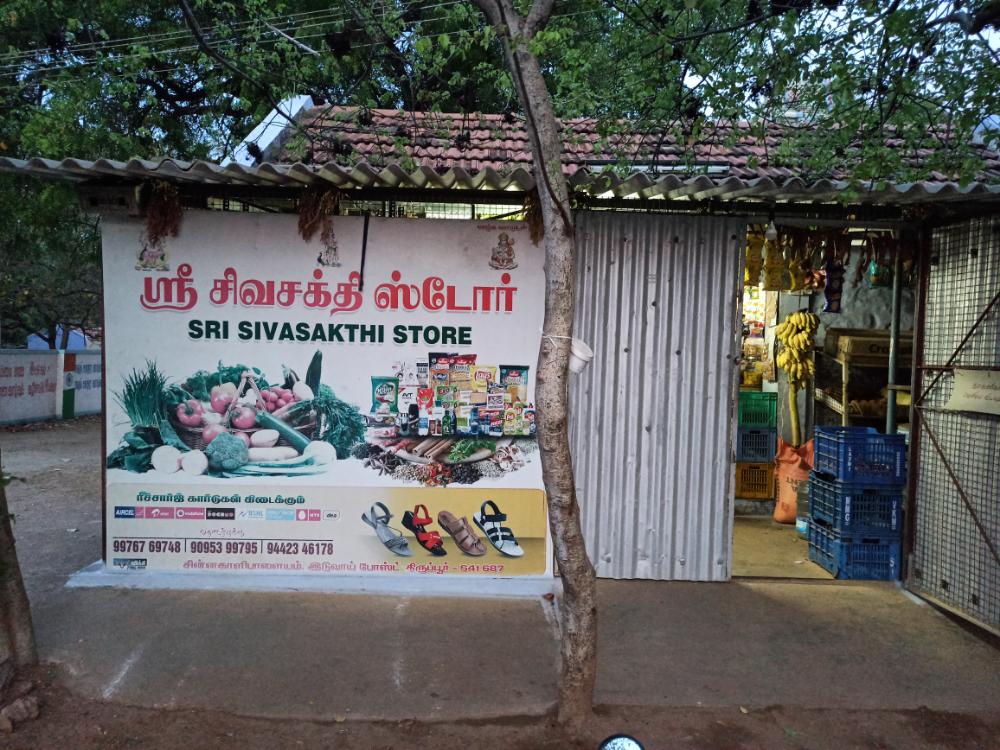 SRI SIVASALTHISTORE