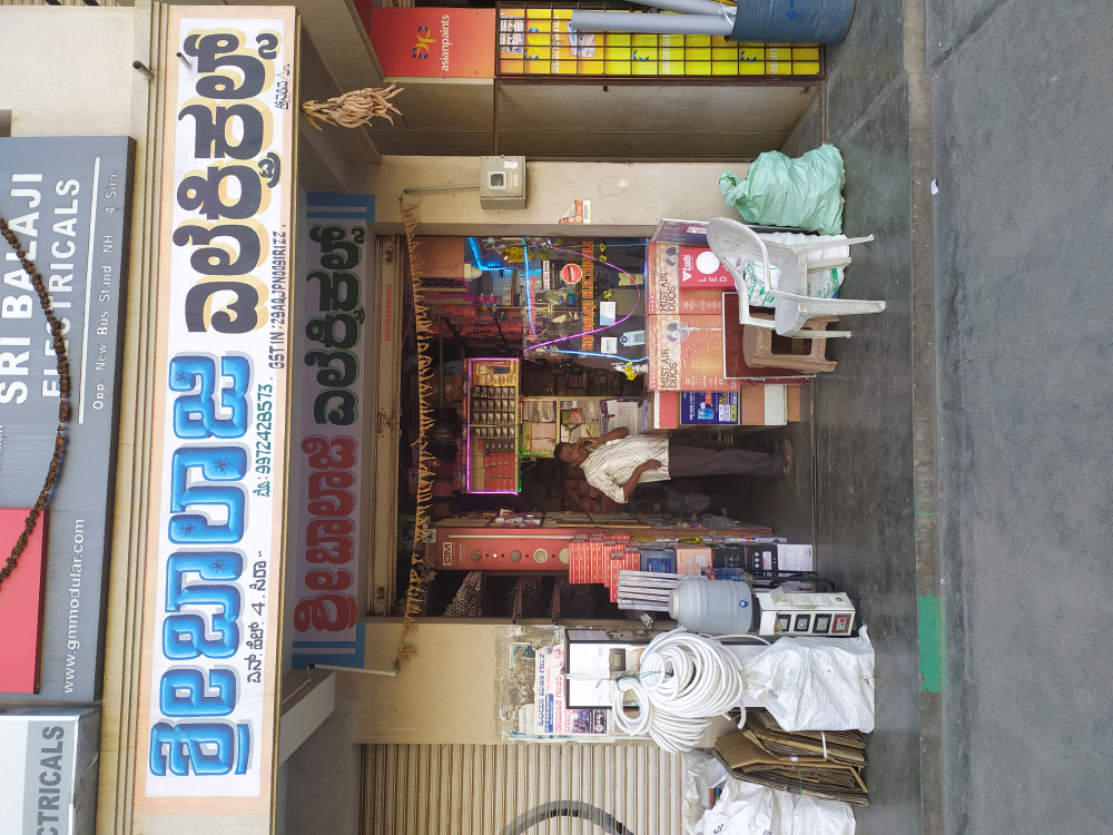 Sri Balaji Electricals