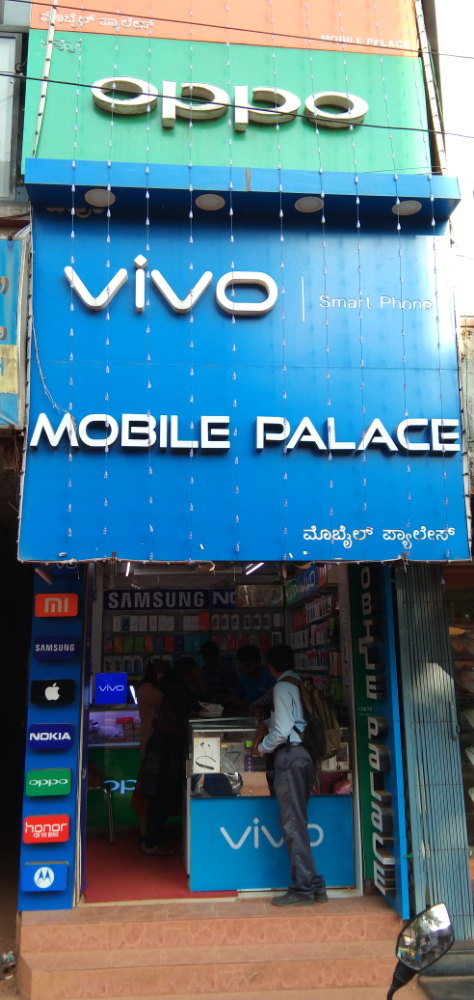 Mobile Palace
