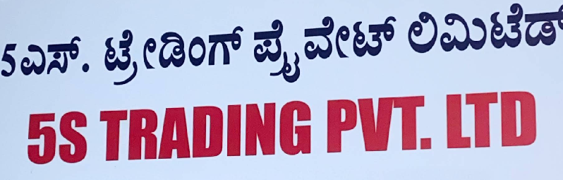 5S TRADING PRIVATE LIMITED