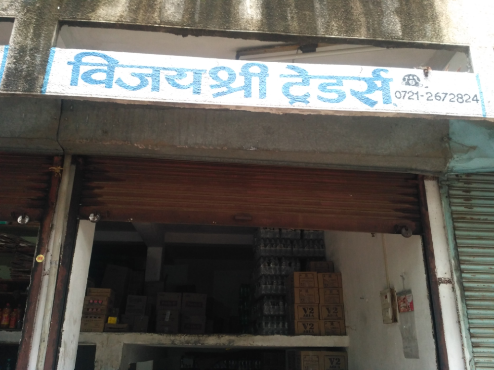 Vijayshree Traders