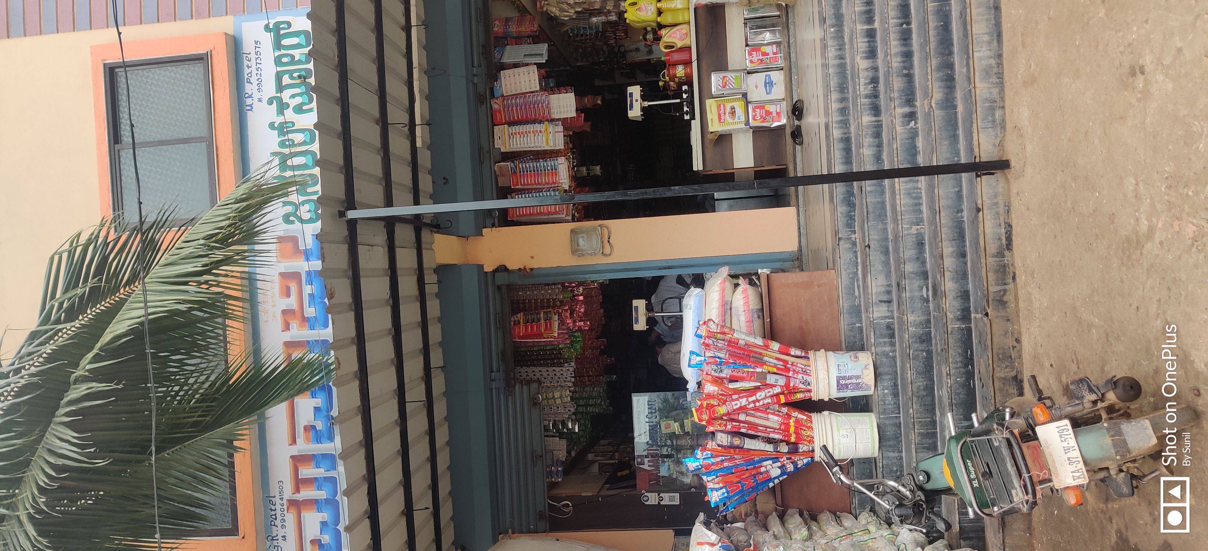 Mamaji Kirani Store