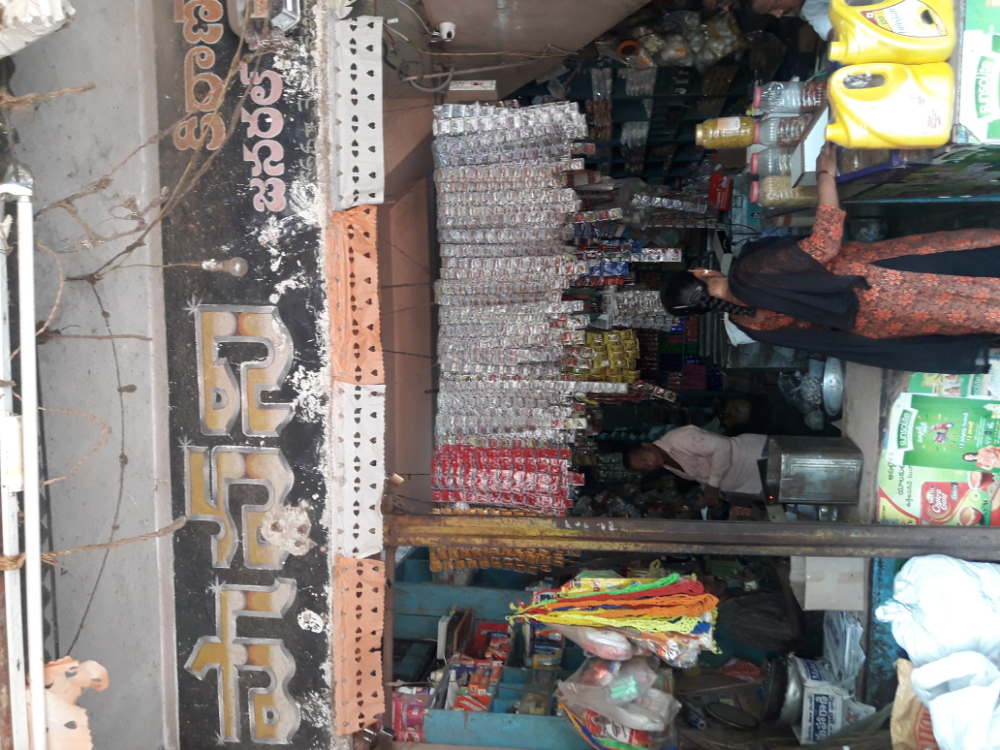 Pavani Kiranam
