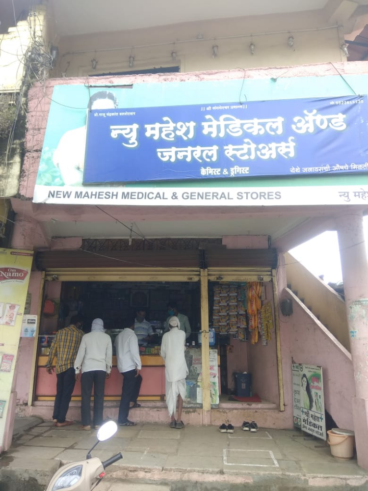 New Mahesh Medical & General Stores