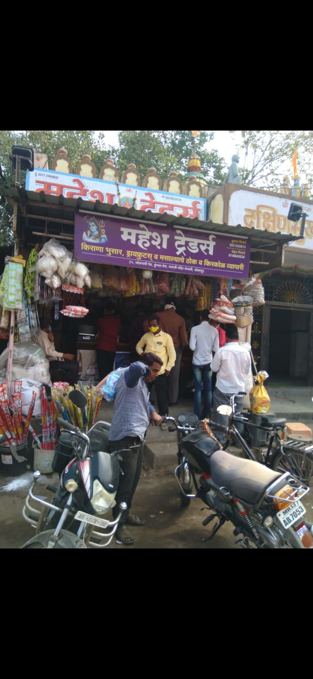Mahesh traders