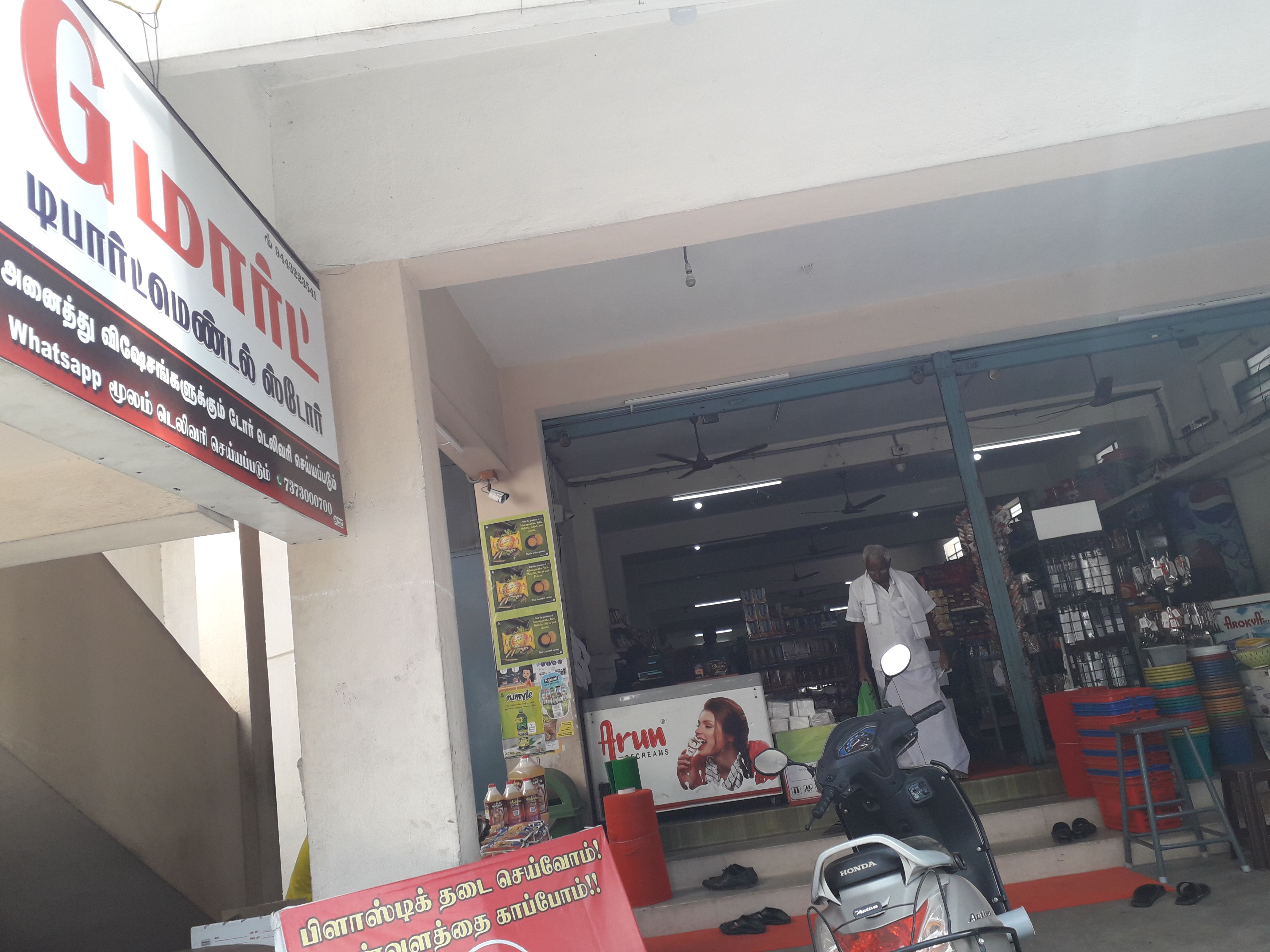 G mart departmental stores