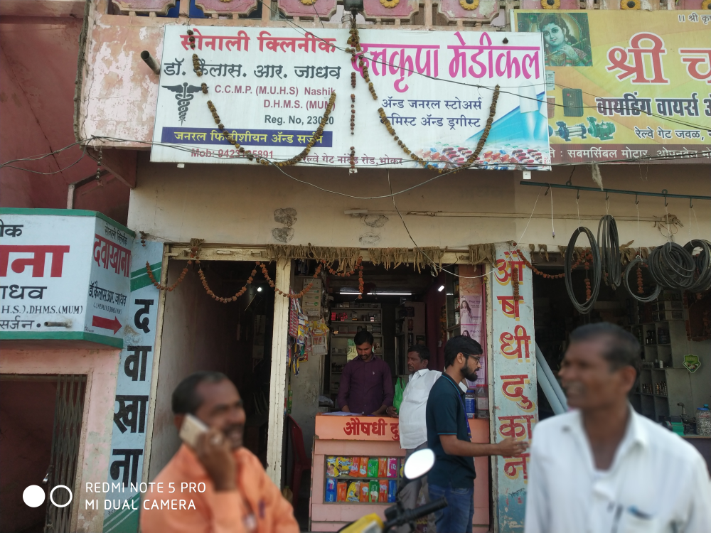 Dattakrupa Medicals And General Store