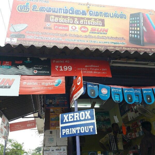 Sri Umayabigai Mobiles
