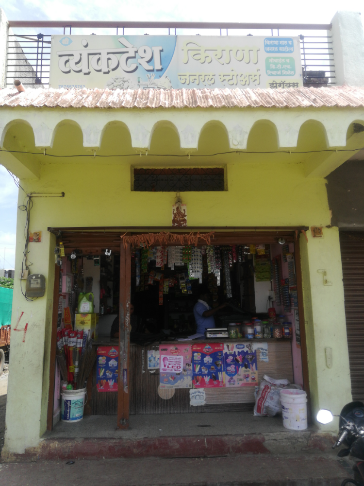 Shree Vyanktesh Kirana