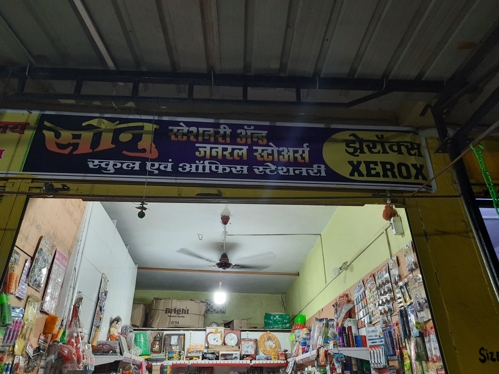 Sonu Stationary and general stores
