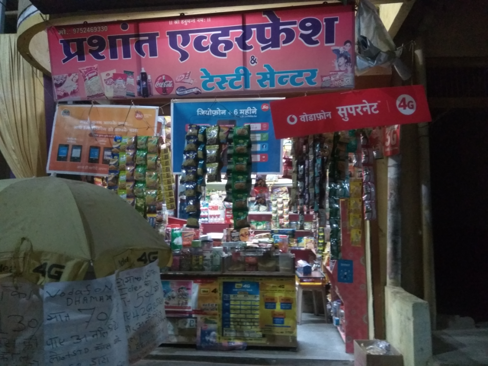 Prashant Computers and Mobile