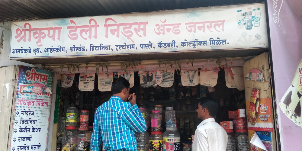 Shrikrupa Daily Needs