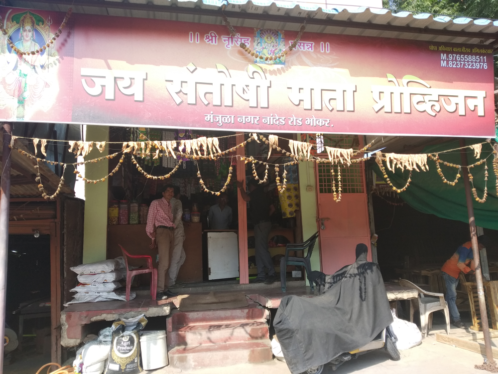 Jai Santoshimata Store