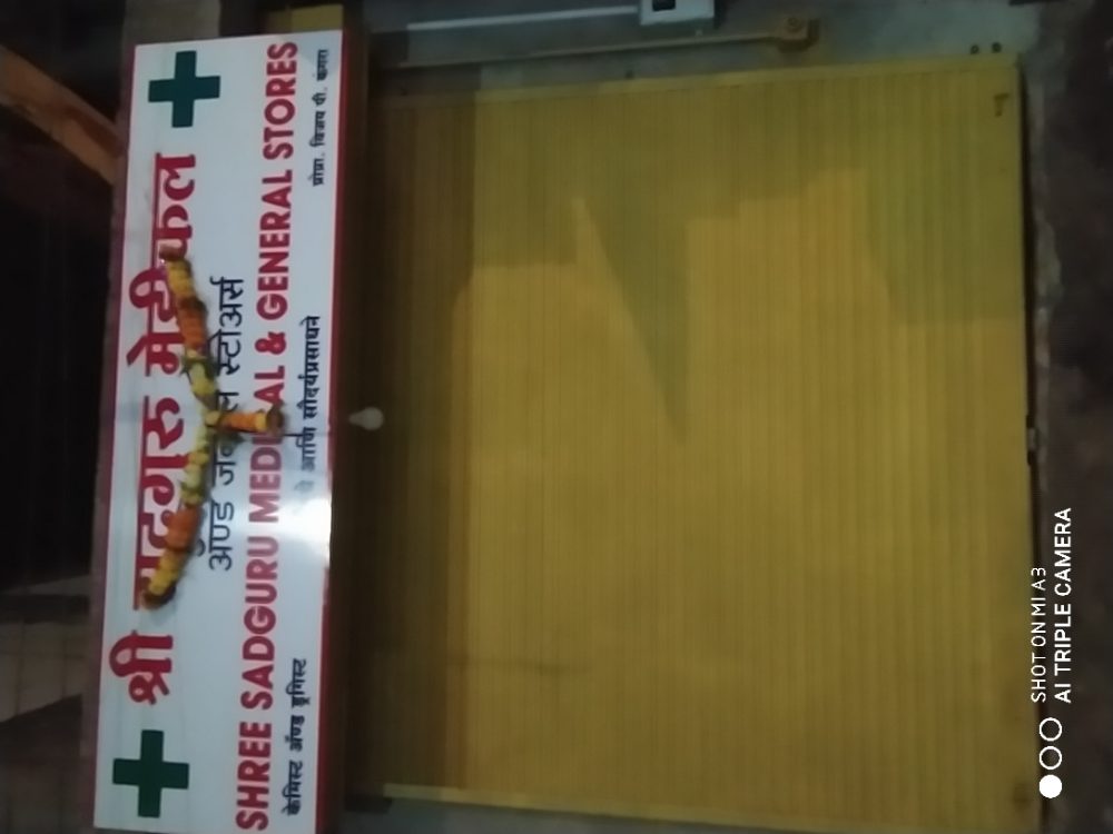 Sadguru Medical and General Stores