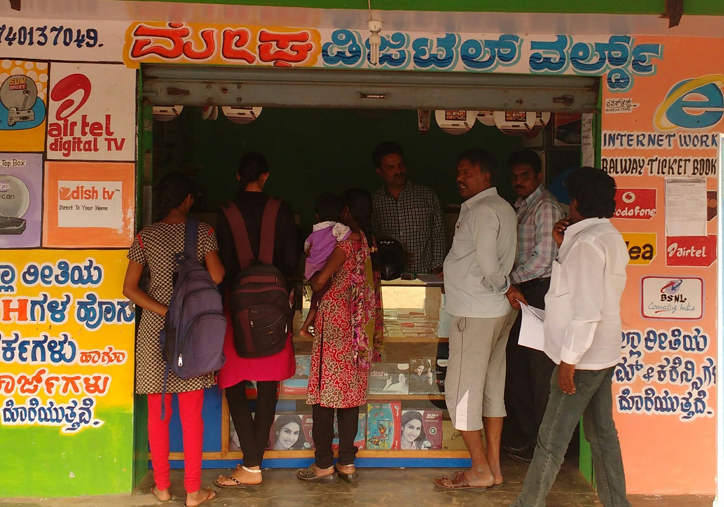 Megha Digital World