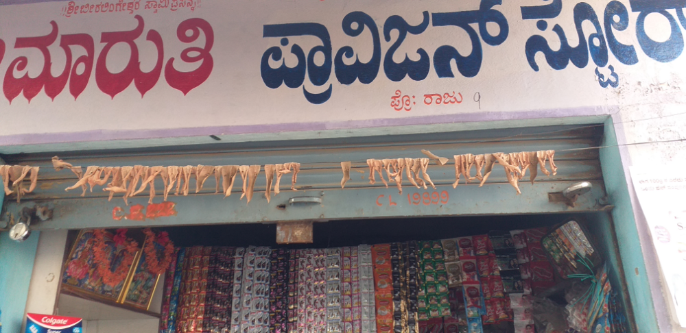Maruthi Provision Store