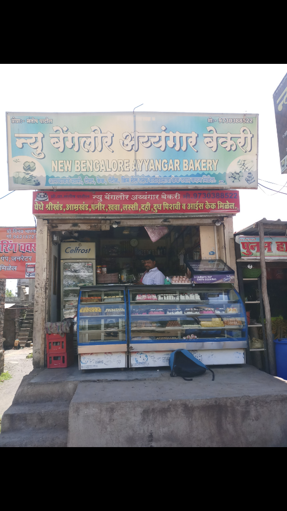 New Banglore Ayyangar Bakery