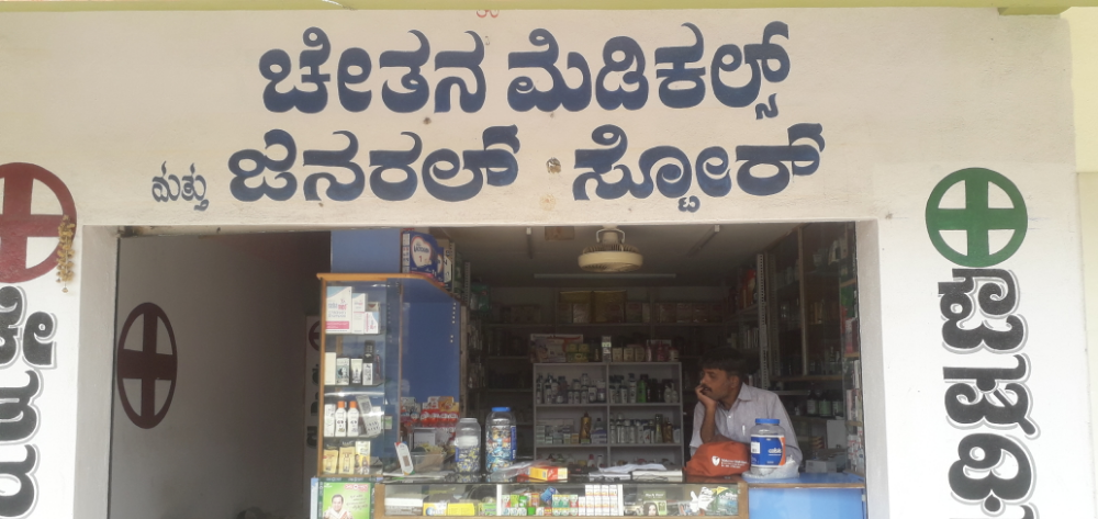 Chethana medicals & generals