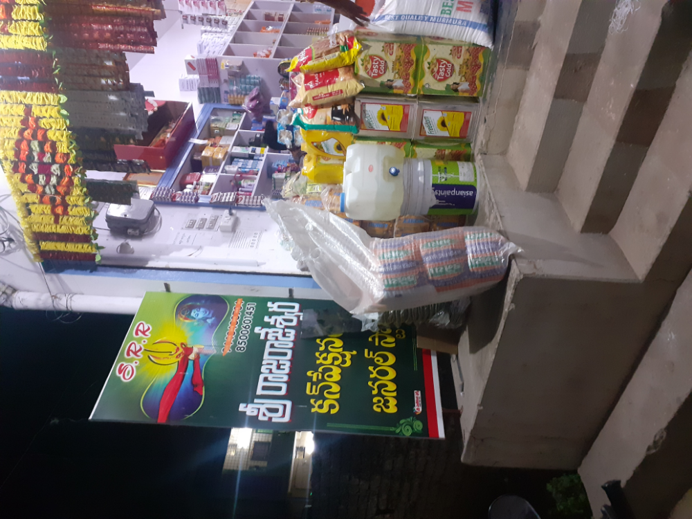 Sri rajarajeshwara confectoinary