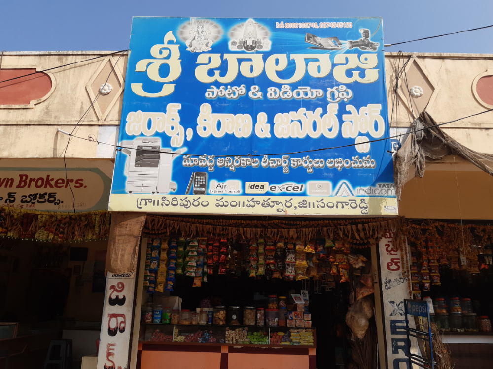 Sri balaji kiranam