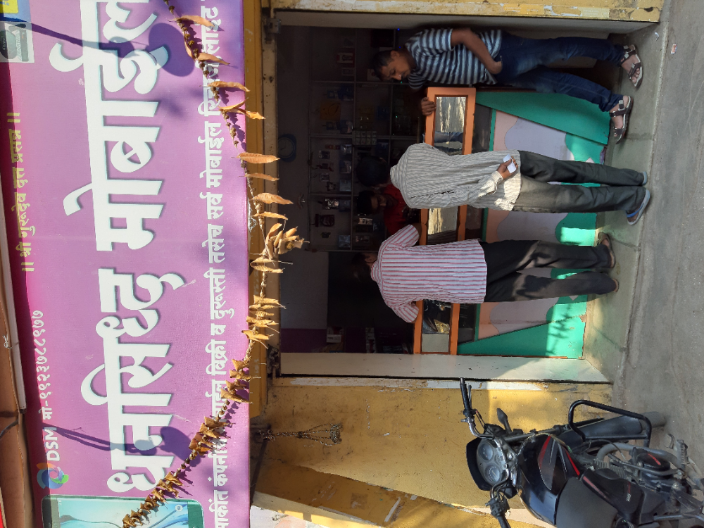 Dhansiddh Mobile
