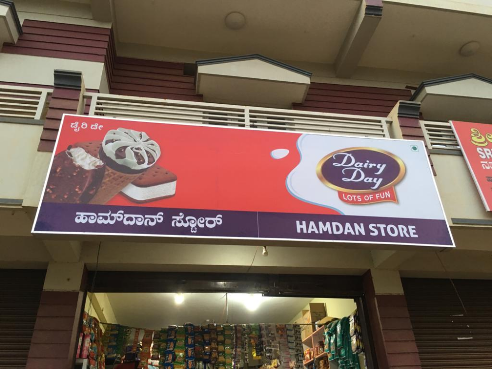 Hamdan store