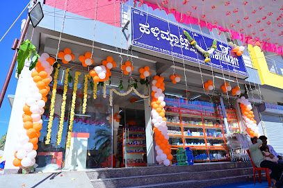 Halli Mart