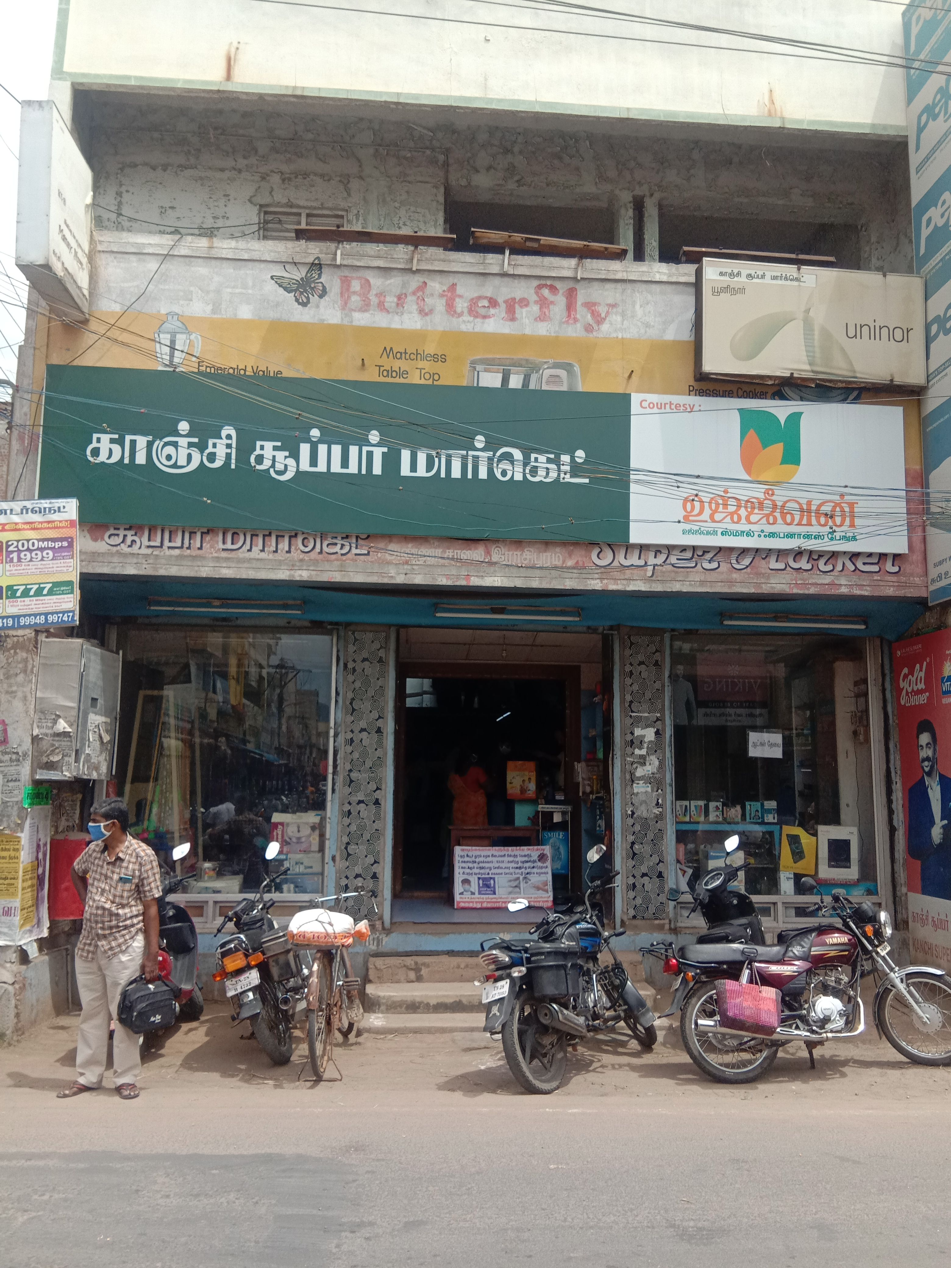 Kanchi Super Market