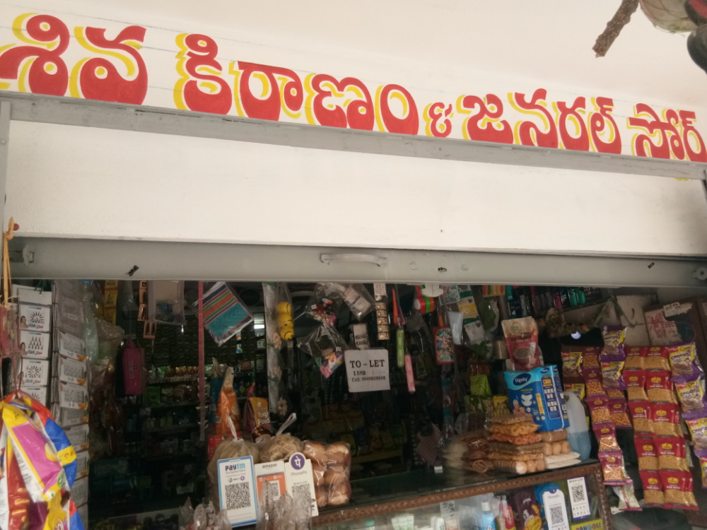 Shiva Kiranam General Store 