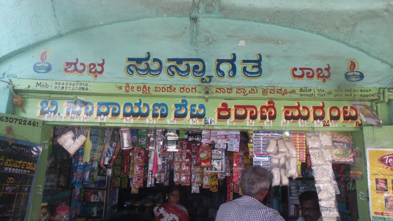 B Narayana Shetty Kirani Merchants