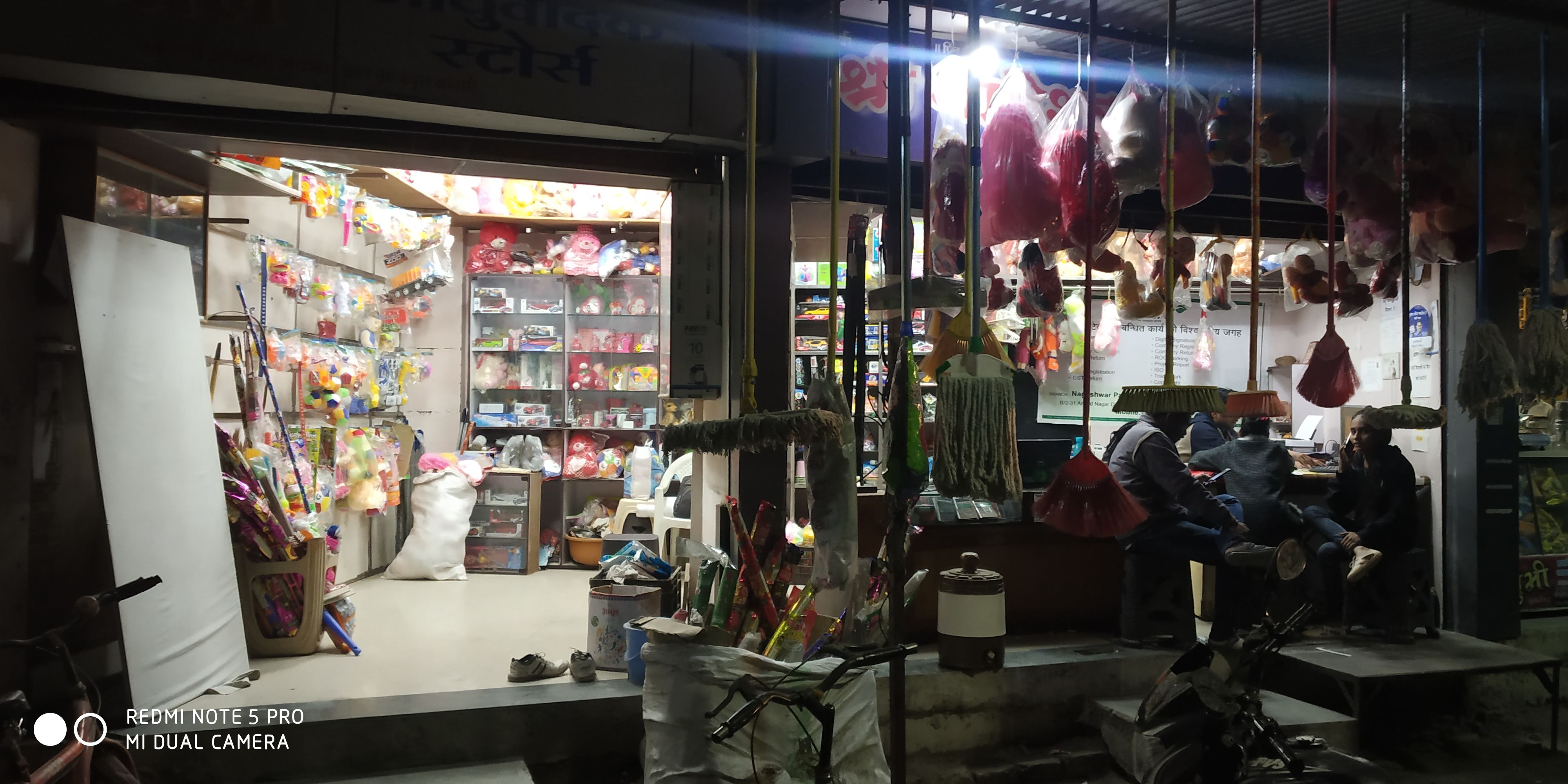 Sri Nageshwar General Stores