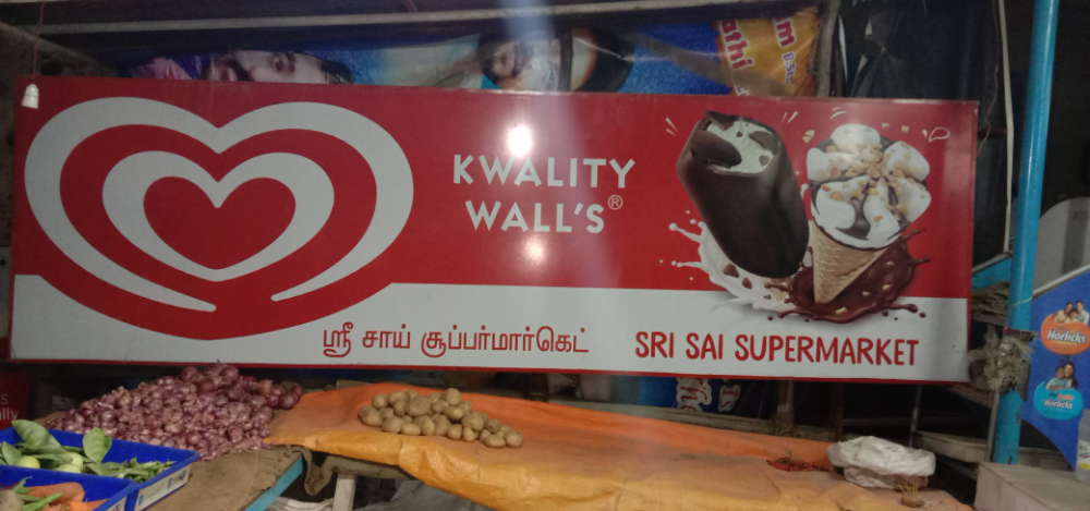 Sri say supper market