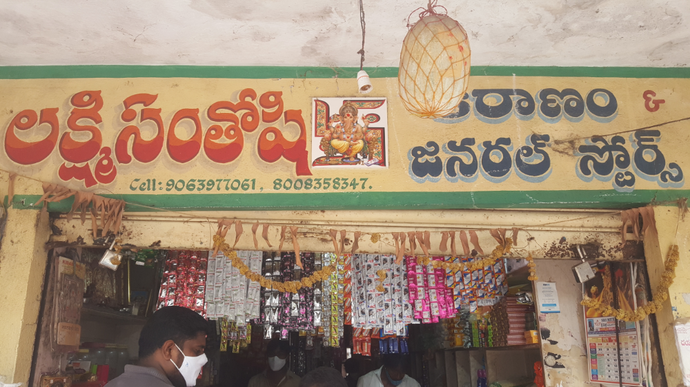 Laxmi Santhosh Kiran & General Store