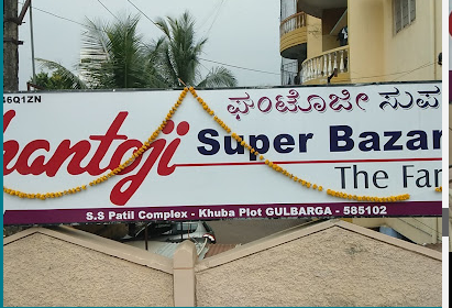 Gantoji Super Bazar Gulbarga