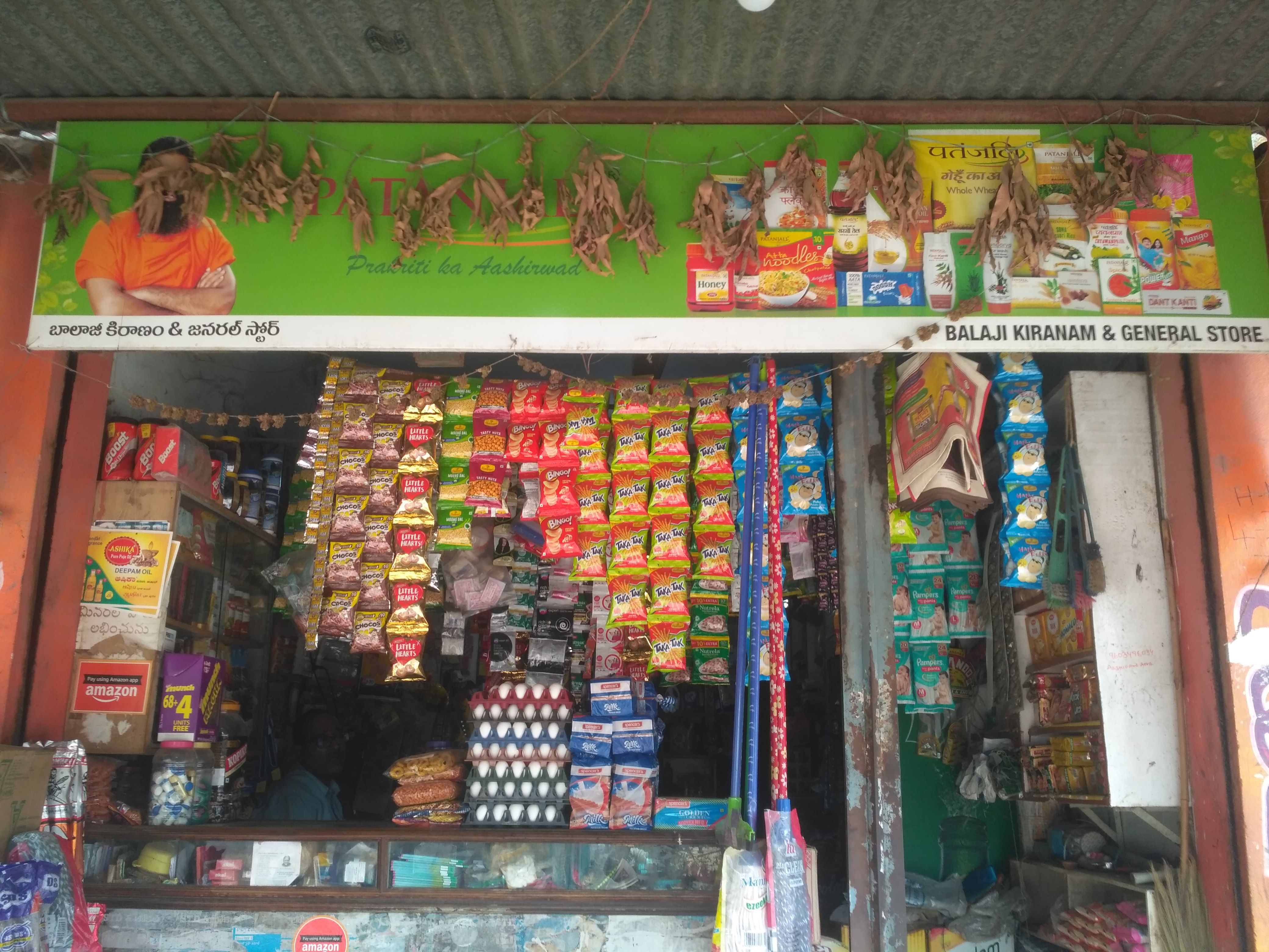 Balaji kiranam