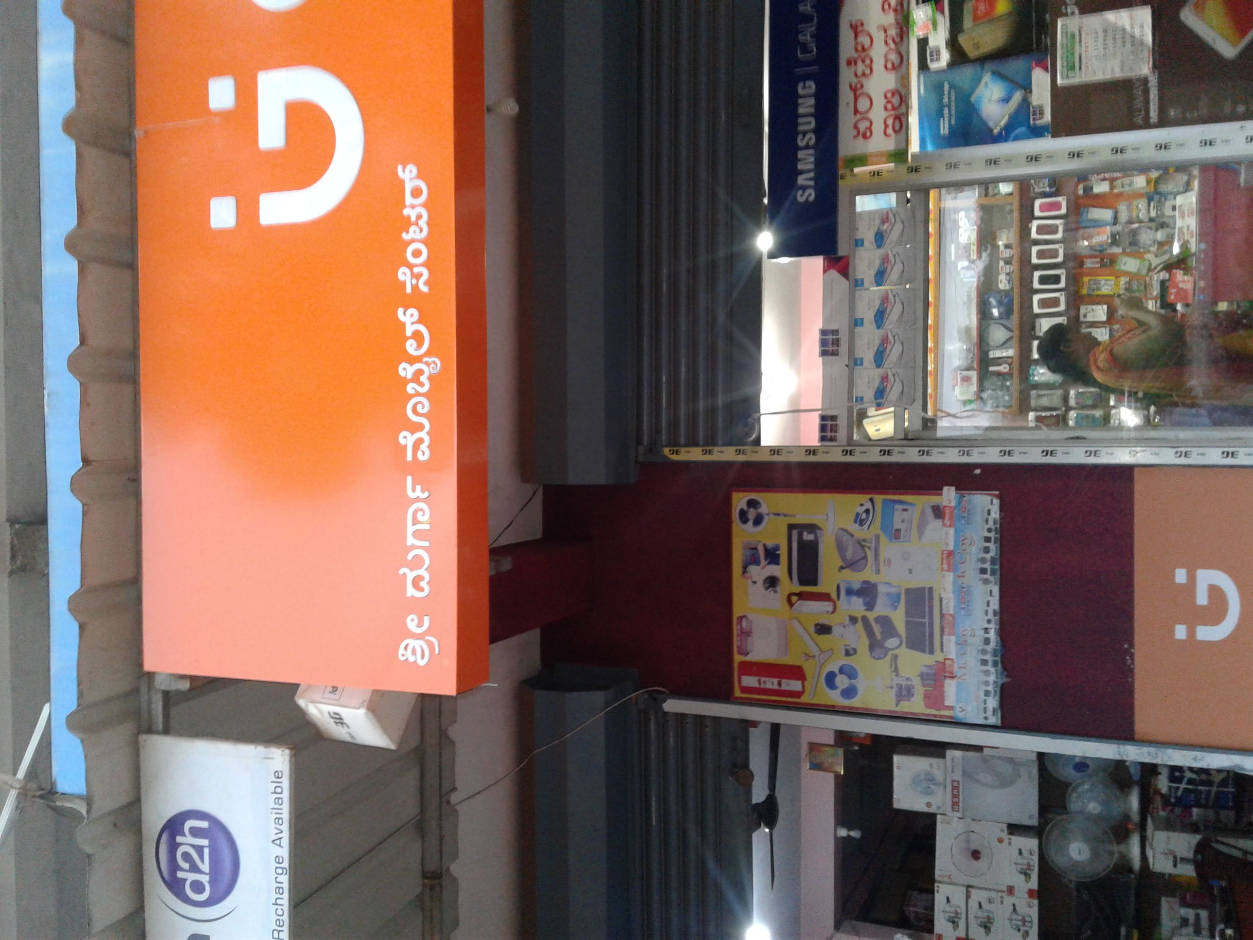 Shri Durga Mobile Center