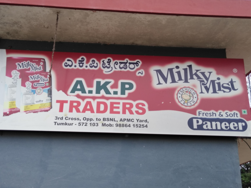 A K P Traders